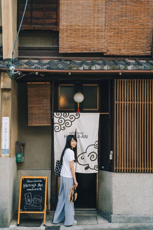 Maison d'hôtes Hitsujian